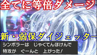 ポケモン剣盾実況 新弱保エース 色眼鏡シンボラ で全抜きを狙います ダブルバトルs10 7 Youtube