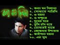 Konna mon dilana      full album  shohag  cd zone