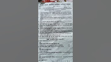 BLE  question paper ||🔥 moral, Health subject 🌄|| class 8 sarlahi