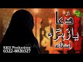 Dua  bibi zahra sa  bibi zahra sa ye dua he  ayam e fatima sa alajayaimam