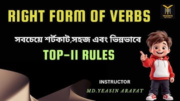 SSC , HSC right form of verbs bangla tutorial, সবচেয়ে সহজ ও শর্টকাটভাবে #class10english #hsc_english