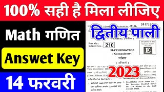 10th Math Second Setting Answer Key 2023  2nd 10th Setting Math Answer Key 2023  Math Answer Key