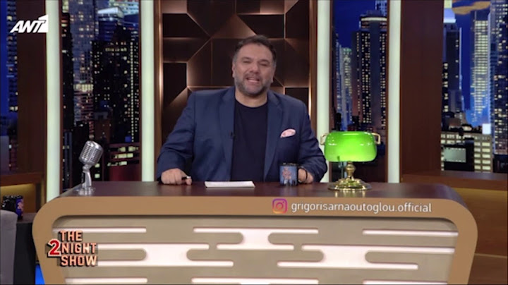 The 2night Show - Τι παίζει με τα ρούχα του Γρηγόρη Αρναούτογλου