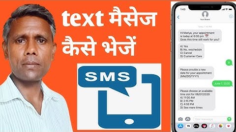 संदेश कैसे भेजते हैं how to send a text message