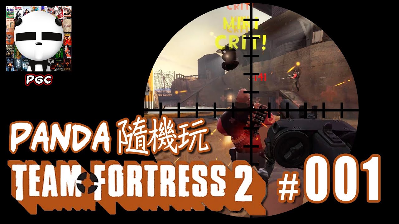 [Panda隨機玩Team Fortress 2] #001 Scout - YouTube