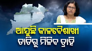 Weather Updates | Temperature likely to drop by 6 degrees in the next 5 days in Odisha districts