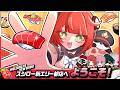 スシロー新エリー都店へようこそ!feat.ななひら【ゼンゼロスシロー】