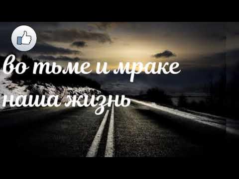 стихи про мистику. женщина во тьме. песня во тьме и мраке наша жизнь. ангел и демон стихи. свет из тьмы.