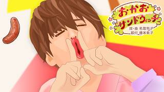 【おかあさんといっしょ】おかおサンドウィッチ♫covered by うたスタ｜おかいつ今月のうた