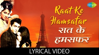 Raat Ke Hamsafar with lyrics | रात के हमसफ़र गाने के बोल |An Evening in Paris|Shammi Kapoor, Sharmila