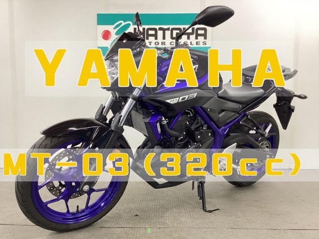 ヤマハ YAMAHA MT−03（320cc） エンジン音 2016年モデル