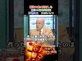 三宅久之　憲法9条に反対した当時の共産党　憲法改正