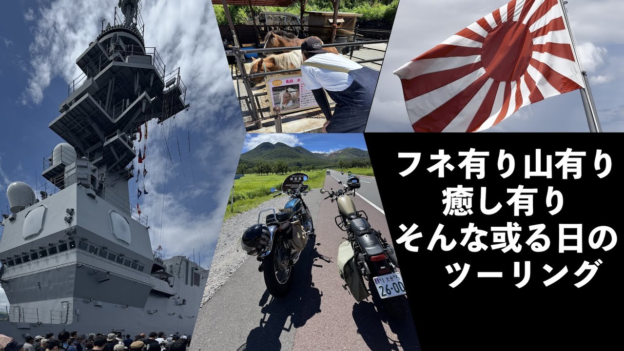 【CB750four】癒しと涼を求めて【Rebel250】