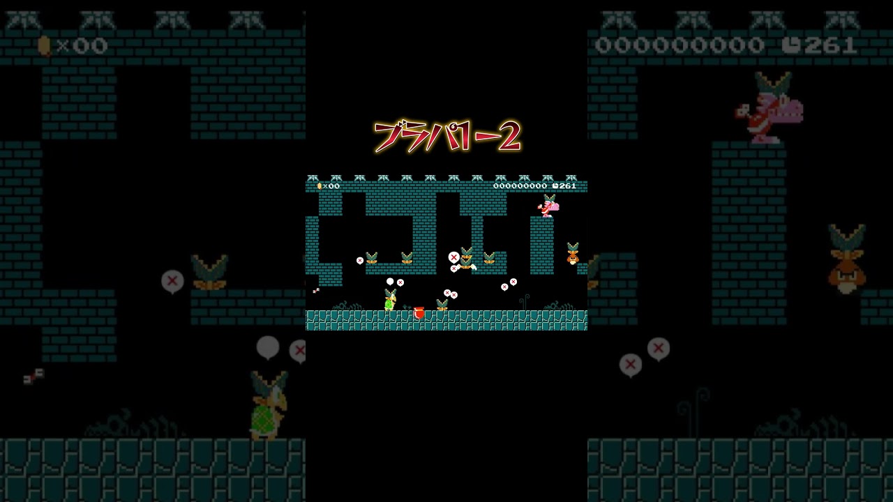 World 1-2 is completely taken over by Piranha Plants and it's