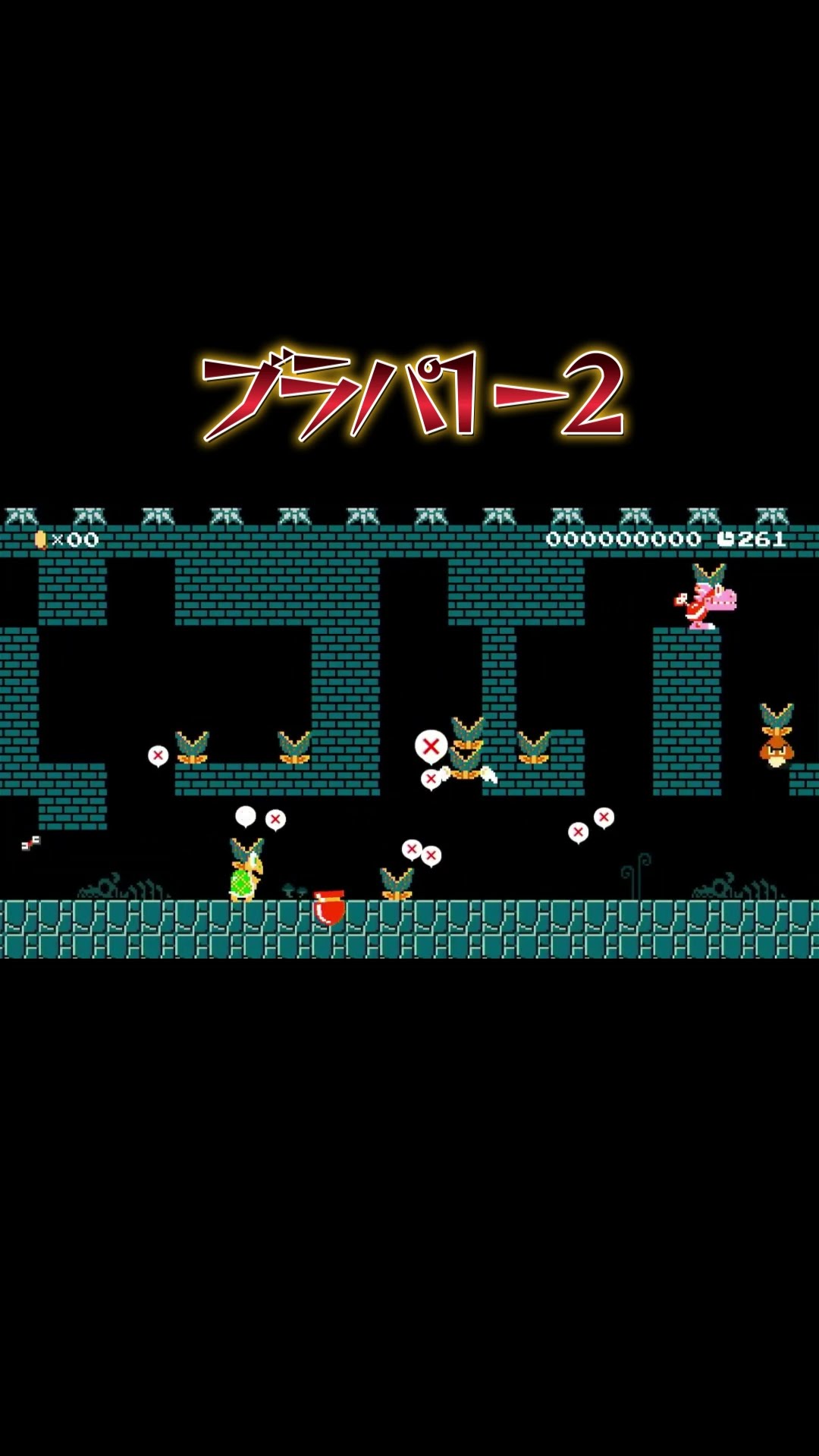 World 1-2 is completely taken over by Piranha Plants and it's