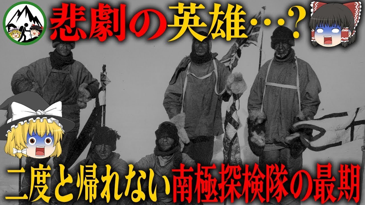 Slow commentary] Antarctica's greatest tragedy! Never to return