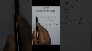 বীজগাণিতিক রাশি Objective 3 #maths #golderstudyarena #advancedmath
