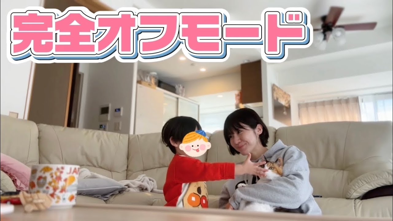 休日】車系YouTuber2歳児ママのリアルな日常。。 - YouTube