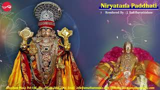 Niryatana Paddhati Sri Paduka Sahasram J.bakthavatsalam Sanskrit Recital