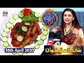 Shan-e-Iftar | Segment - Shan-e-Dastarkhawan [Seekh Kabab] - 30th April 2020
