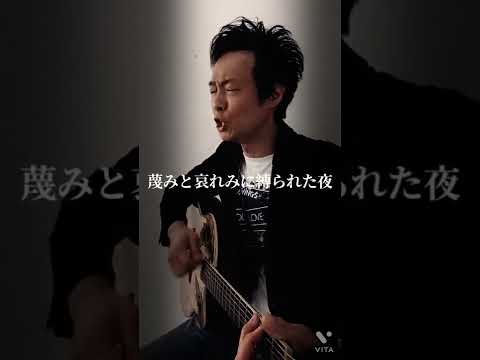 【氷室京介 / DEAR ALGERNON ディア アルジャーノン】千葉千夜史-CHIYOFUMI CHIBA-弾き語りcover