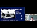 京都大学 経済史 第7回「世界資本主義と明治維新（1820-1920）」坂出 健 公共政策大学院 准教授 2021年6月2日