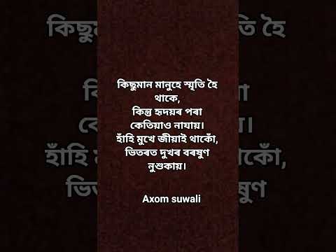 #viral video #assamese #shayari #motivational #assames reel