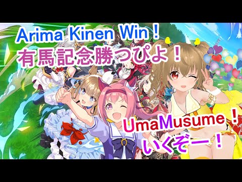 【#umamusume   】Steam版ウマ娘やってみるぴよ！　#ウマ娘  【JP Vtuber】