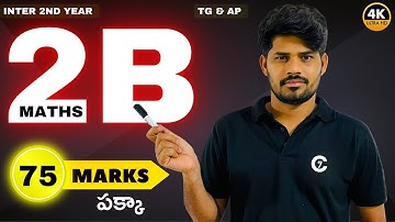 Inter Maths 2B | Important Questions | 75 Marks పక్కా | chaitu7