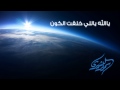 ياالله ياللي خلقت الكون سمير