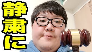 【生放送フル】デカキンマツエク裁判！(夢が叶った報告とダイエットの話)