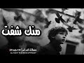 اغاني عراقيه   منك شفت بس القهر   عيني بعد ما تنام طول الليالي مطلوبه اكثر شيء  نجومي