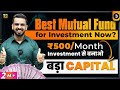 Mutual funds investment  how to choose best mutual fund  share market