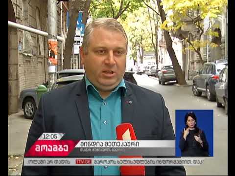 თამაზ მეჭიაური სარჩელს ამზადებს