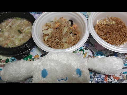 【長崎ちゃんぽんレビュー食レポ】リンガーハット野菜たっぷり皿うどん!お勧めの食べ方も伝授【貴重!ファストフードなのに食後も満足?】Ringer Hut Champon Sara udon review