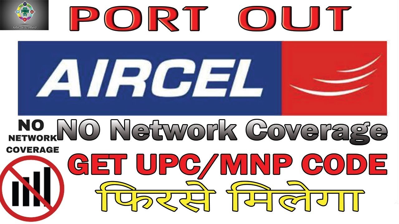 How to PORT Out From Aircel To any other Network In no Network Coverage
