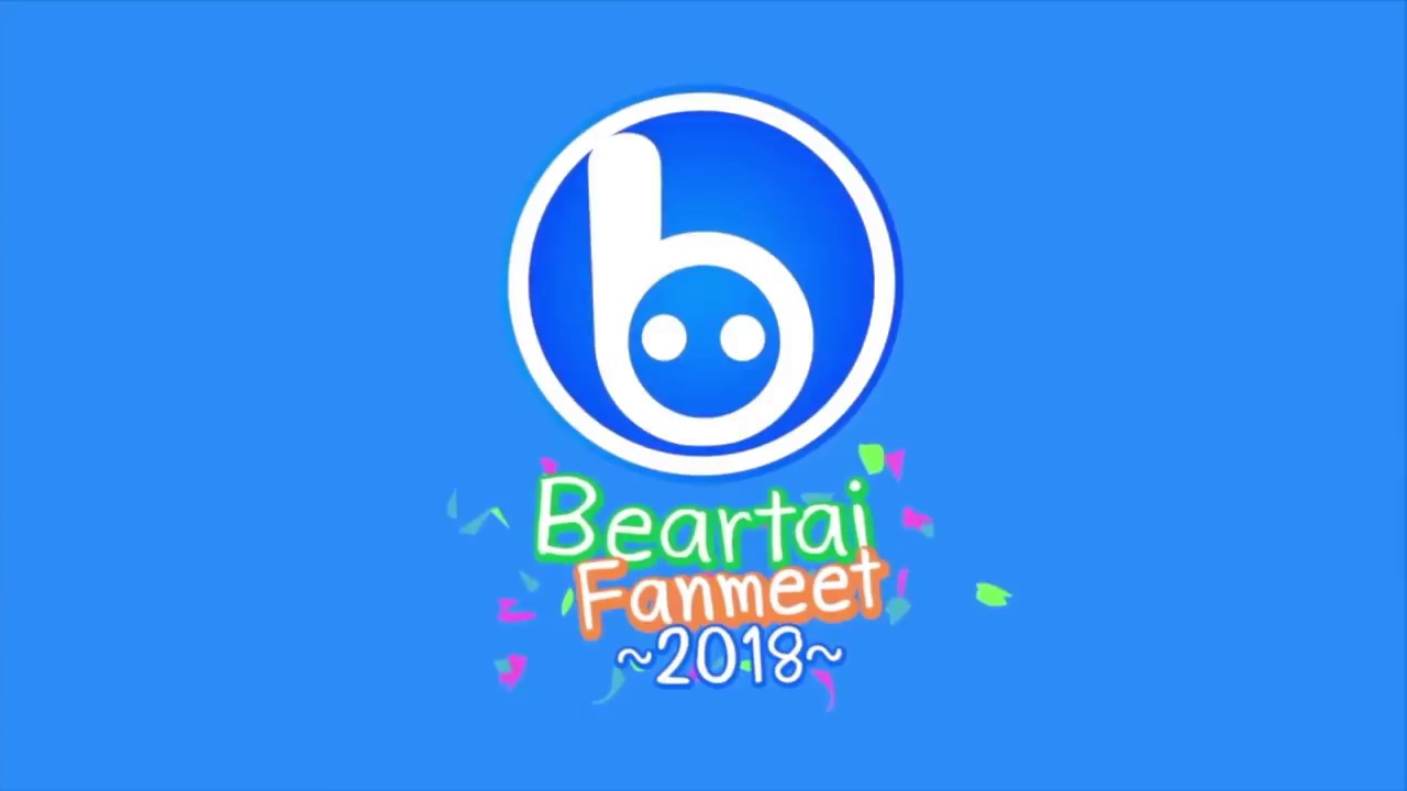แบไต๋แฟนมีต 2018 แค่ 300 บาทคุณจะได้อะไร??