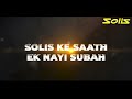 Introducing New Technology Platform in Advanced Solis JP 975! #solis #SolisJP975