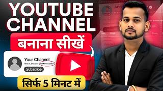 Youtube Channel Kaise Banaye How To Create A Youtube Channel Youtube Channel Kaise Banaen 2025