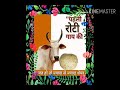 Kitna sundar lage meri ma ka pawan Kitna sundar lage meri ma ka pawan