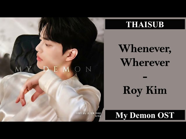 [THAISUB/ซับไทย] Roy Kim (로이킴) - Whenever, Wherever (그대가 있는 곳, 언제 어디든) | My Demon (마이데몬) OST Part 2 class=