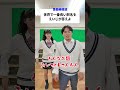 右左どっち?でクイズ作ってみたwww #吉田叡史 #ゆめぽて #右左どっち #クイズ #shorts