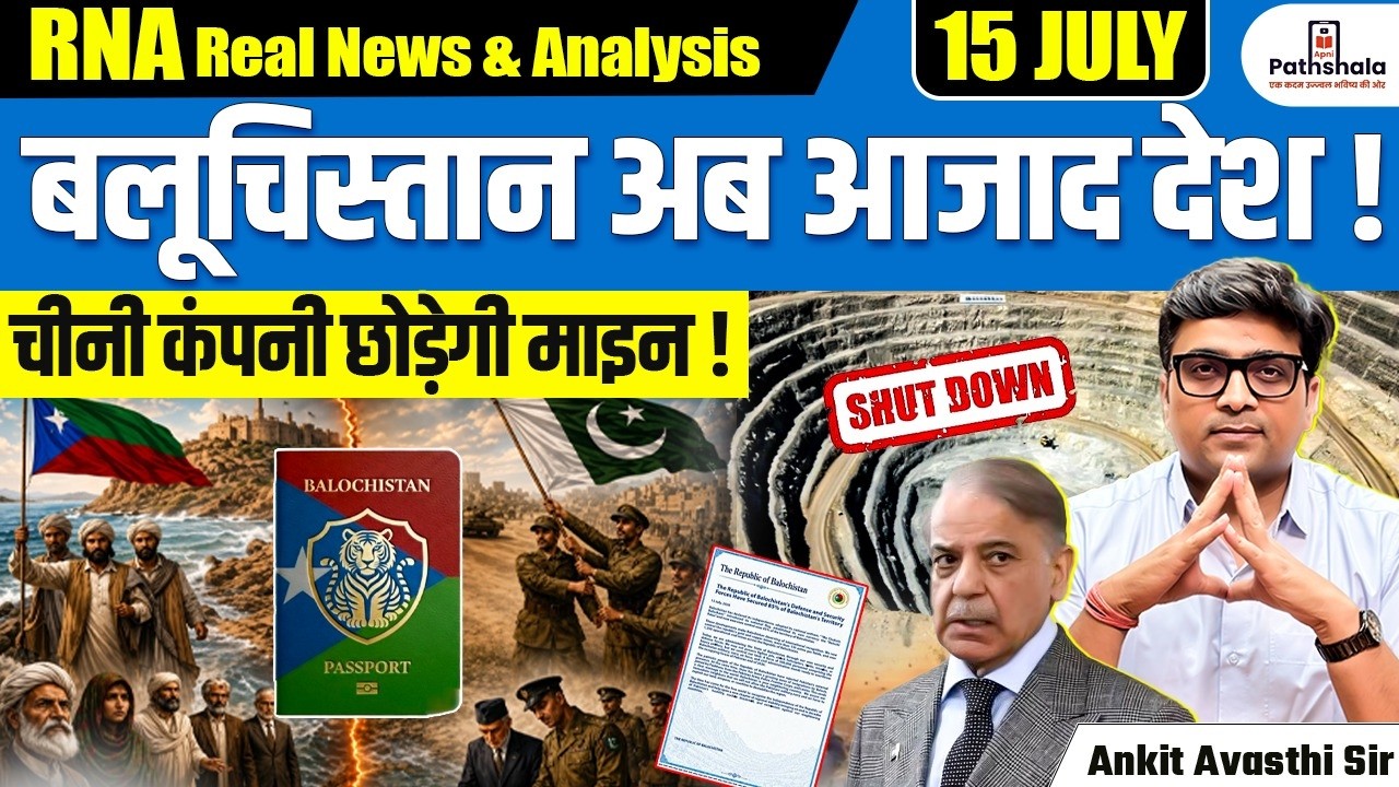 Balochistan Declares Independence? Claims 85% Territory & Vast Mineral Wealth | By Ankit Sir