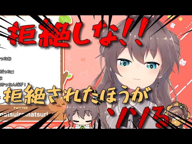 エッ○なビデオは見ないと言ったのにA○を語ってしまう夏色まつり【夏色まつり切り抜き】