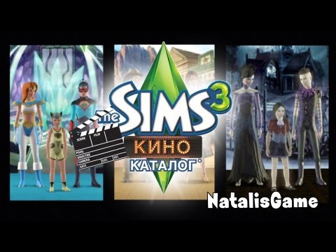 Vidéo: Les Sims 3 Présenteront Un Créateur De Films