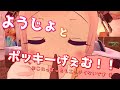 ようじょとポッキーゲーム（）しよう【完全合法ロリVtuberの妄想シリーズ8】