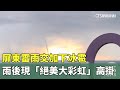 南投暴雨