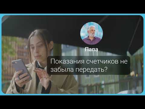 Умный счетчик Декаст