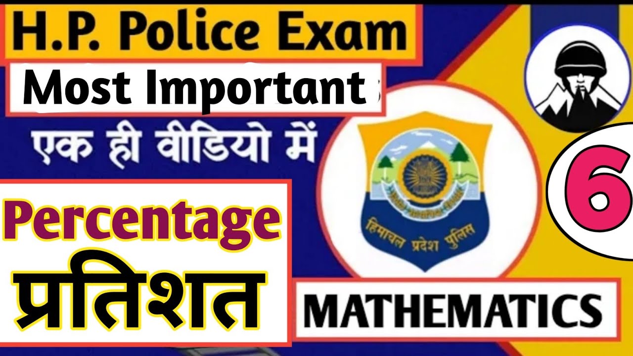 Percentage - प्रतिशत • MATHEMATICS Section • H.P. Police Exam • HPP