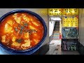 부산 남포동 맛집 / 돌고래순두부 / 순두부 / Soft Tofu Stew / Korean Food